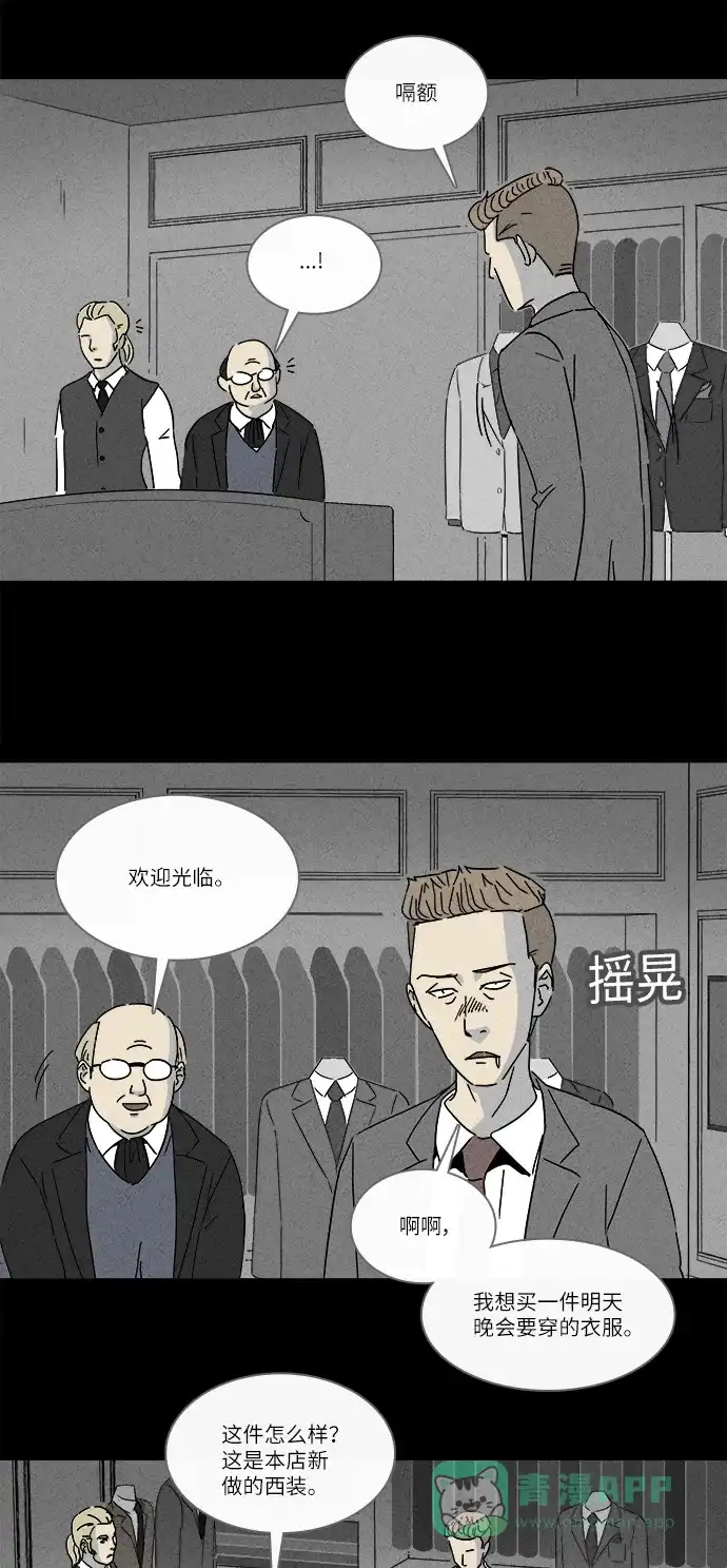 奇奇怪怪 [第228话] 看门“人” #1 第11页