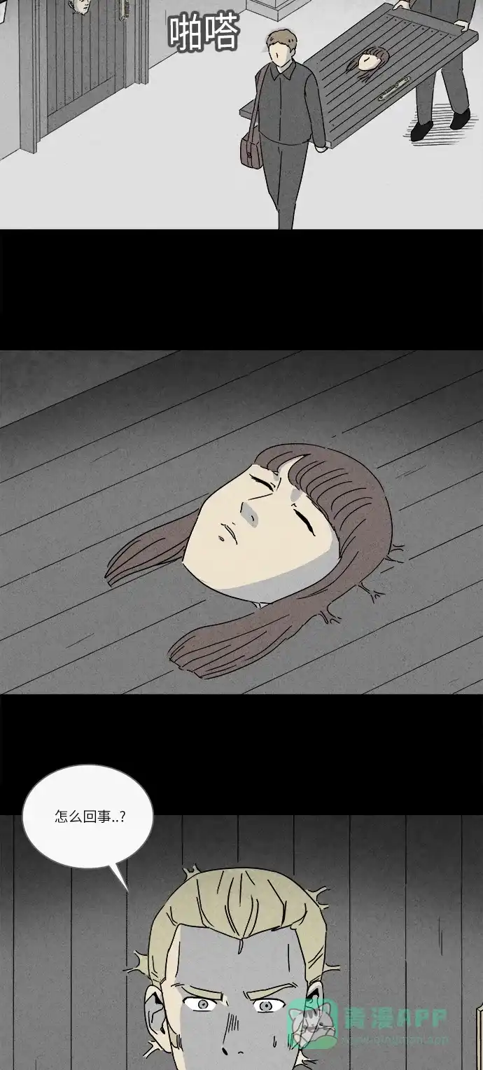 奇奇怪怪 [第228话] 看门“人” #1 第24页