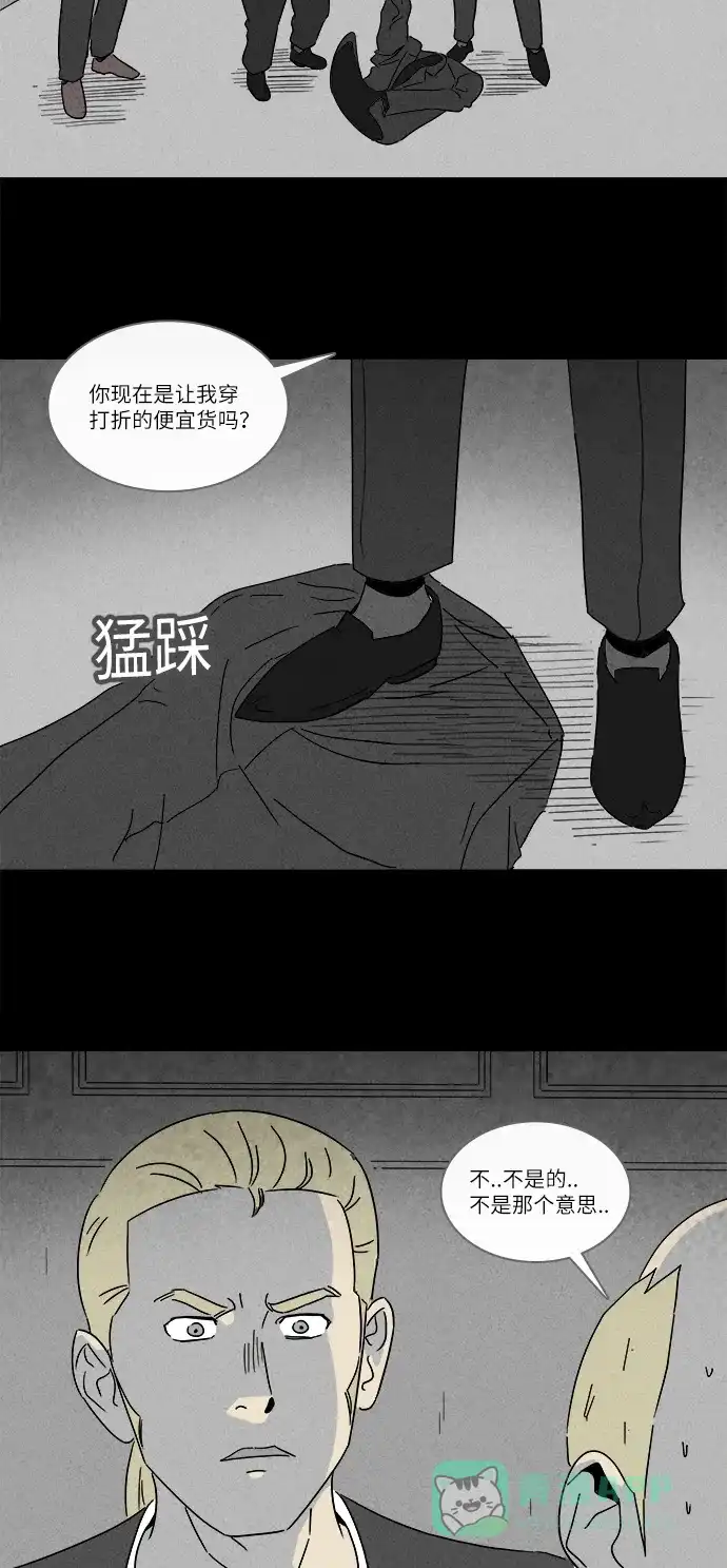 奇奇怪怪 [第228话] 看门“人” #1 第13页
