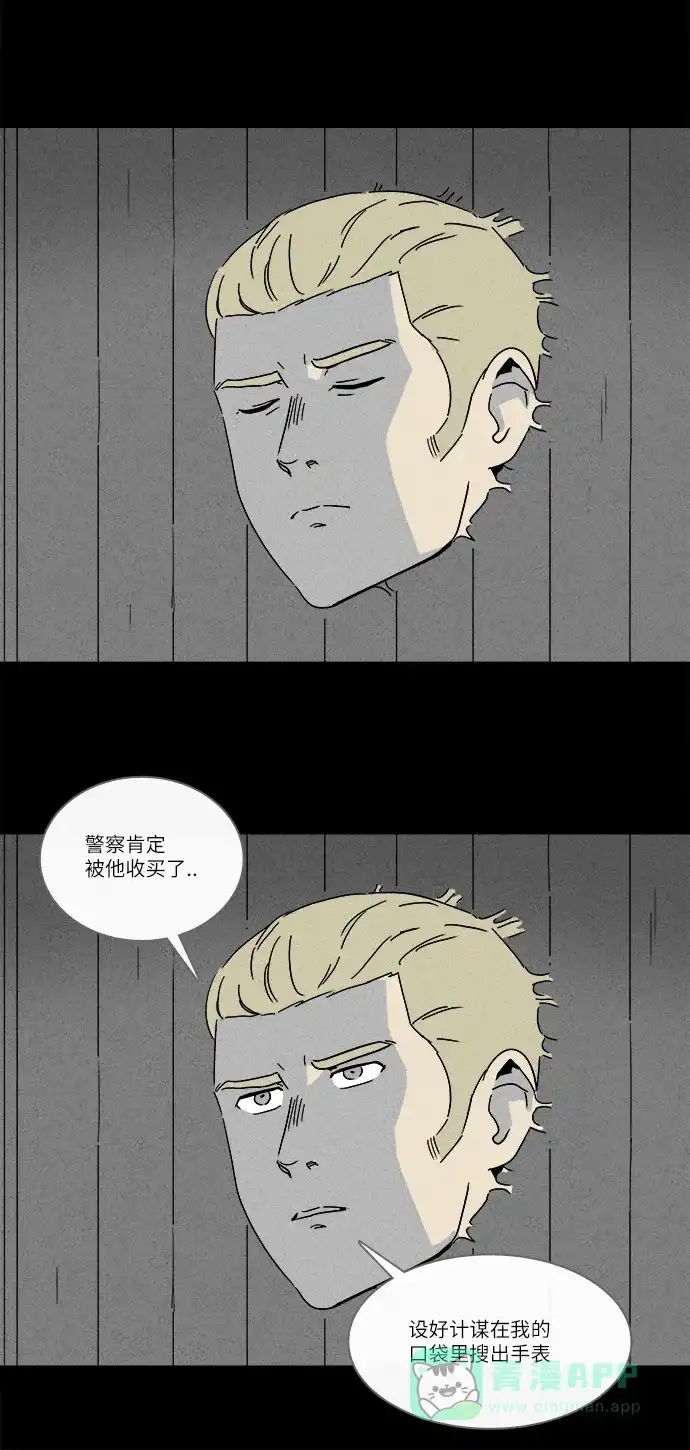 奇奇怪怪 [第228话] 看门“人” #1 第22页