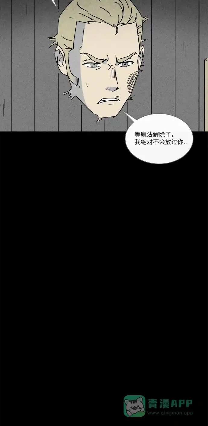 奇奇怪怪 [第228话] 看门“人” #1 第9页