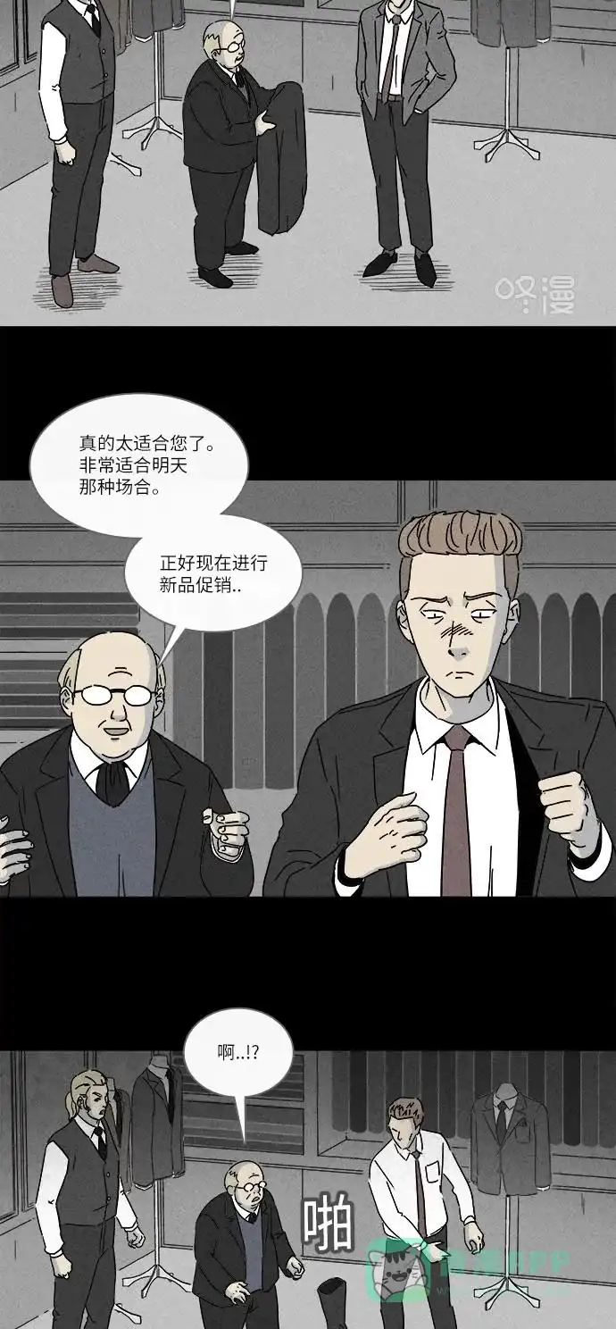 奇奇怪怪 [第228话] 看门“人” #1 第12页