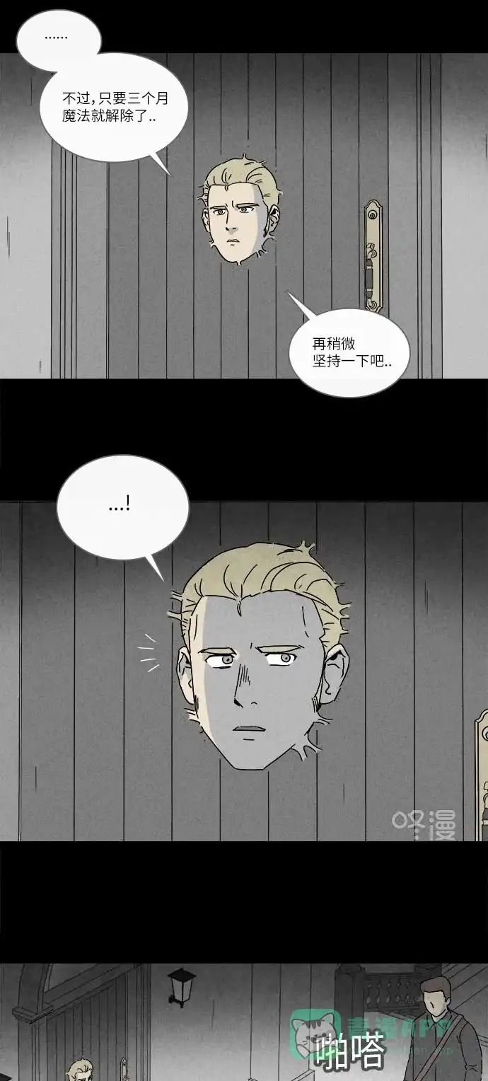 奇奇怪怪 [第228话] 看门“人” #1 第23页