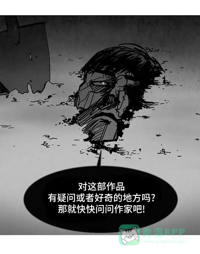 奇奇怪怪 [第228话] 看门“人” #1 第28页