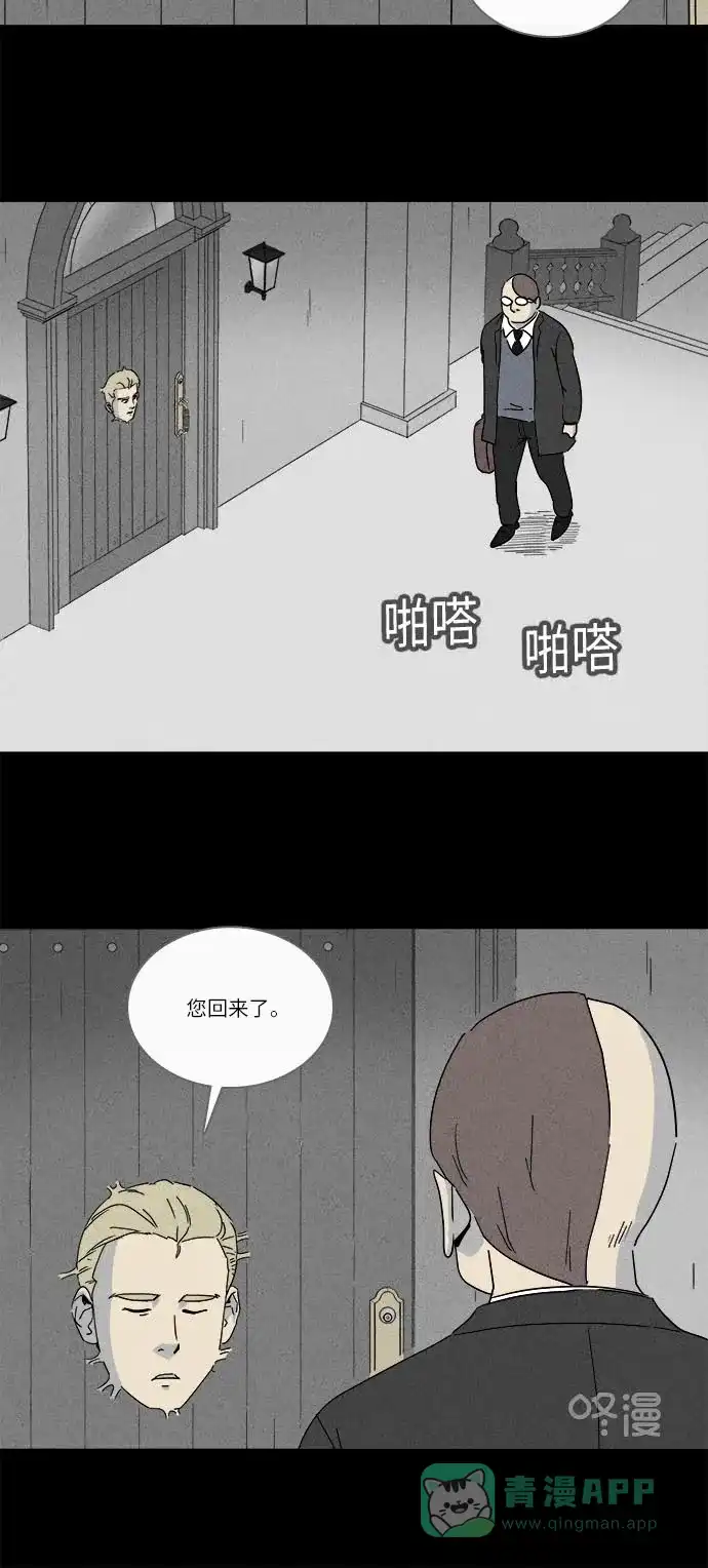 奇奇怪怪 [第228话] 看门“人” #1 第6页