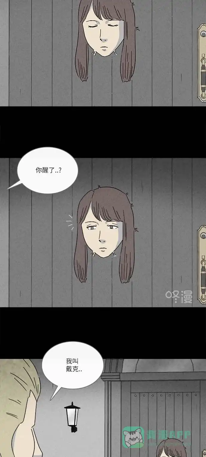 奇奇怪怪 [第229话] 看门“人” #2 第4页