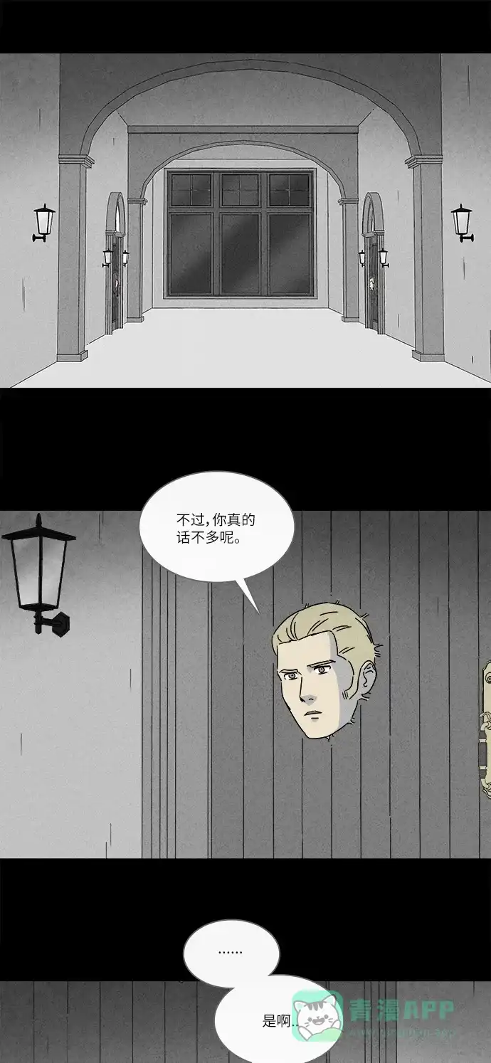 奇奇怪怪 [第229话] 看门“人” #2 第11页