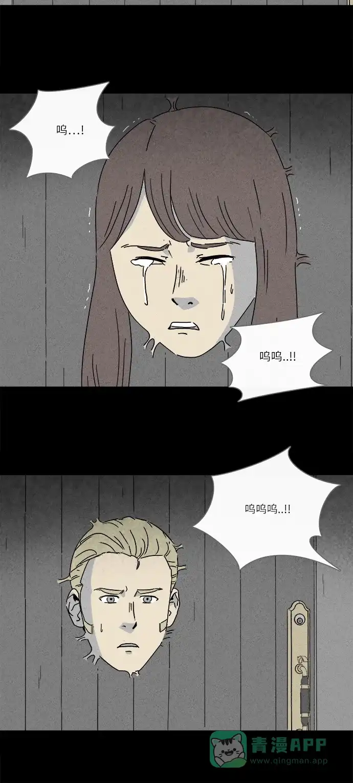 奇奇怪怪 [第229话] 看门“人” #2 第6页