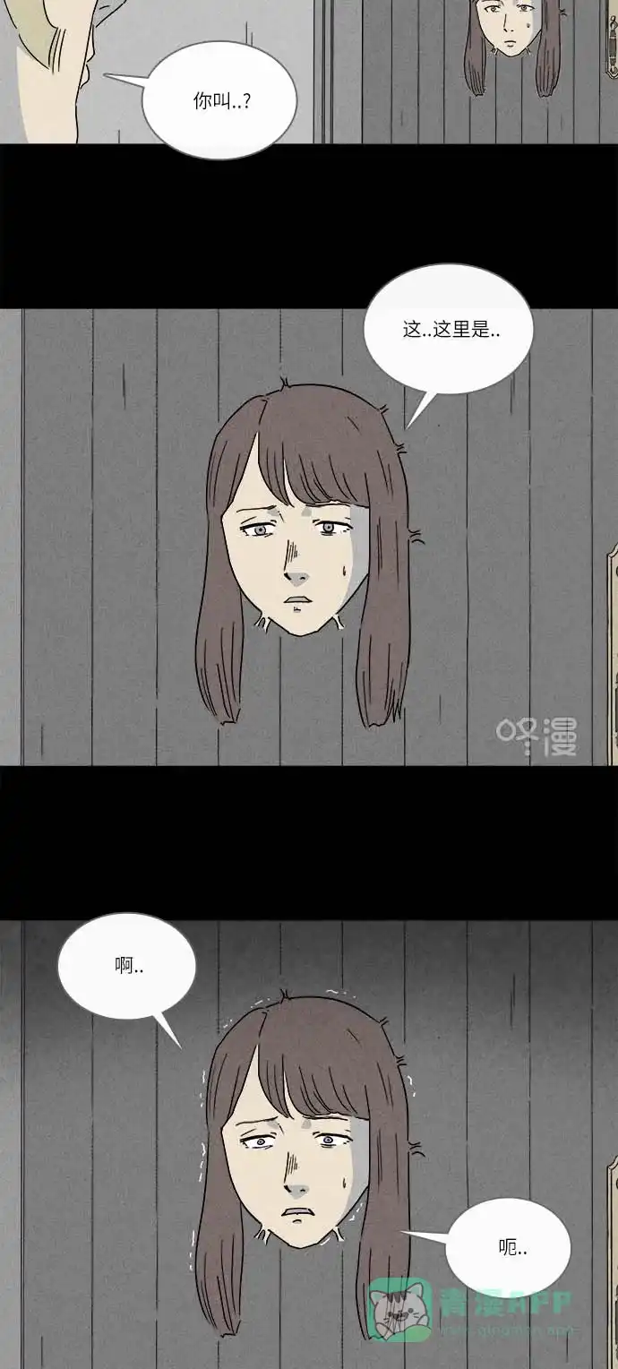 奇奇怪怪 [第229话] 看门“人” #2 第5页