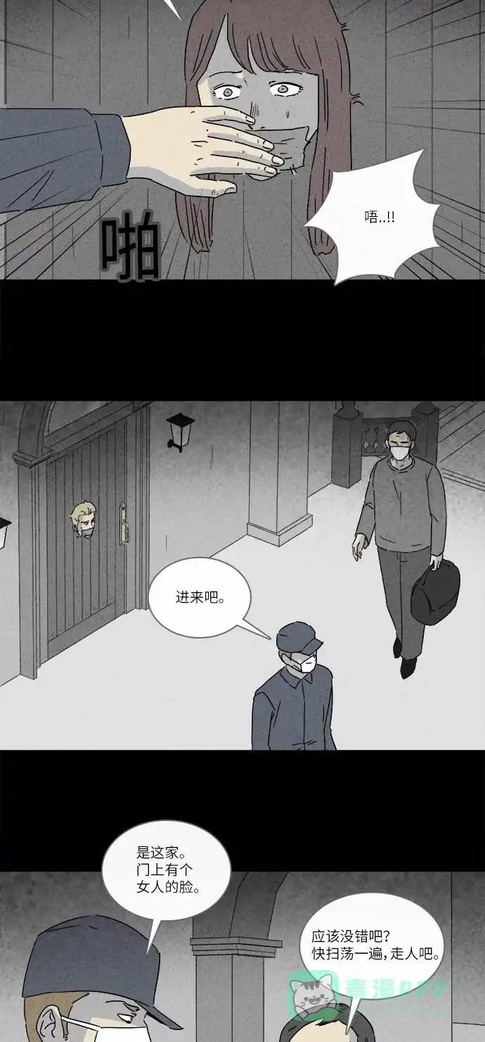 奇奇怪怪 [第229话] 看门“人” #2 第16页