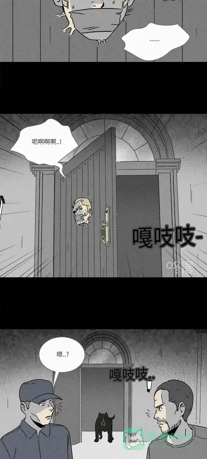 奇奇怪怪 [第229话] 看门“人” #2 第21页