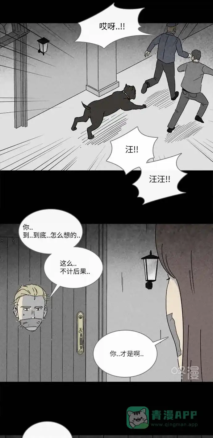 奇奇怪怪 [第229话] 看门“人” #2 第23页