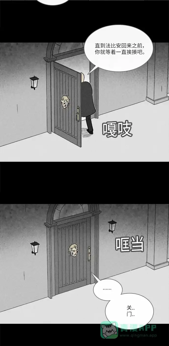 奇奇怪怪 [第229话] 看门“人” #2 第26页