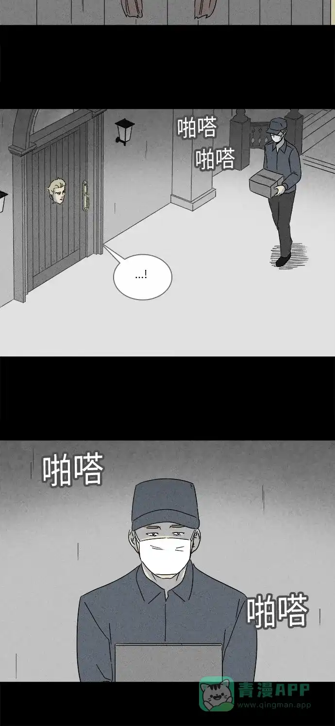 奇奇怪怪 [第229话] 看门“人” #2 第14页