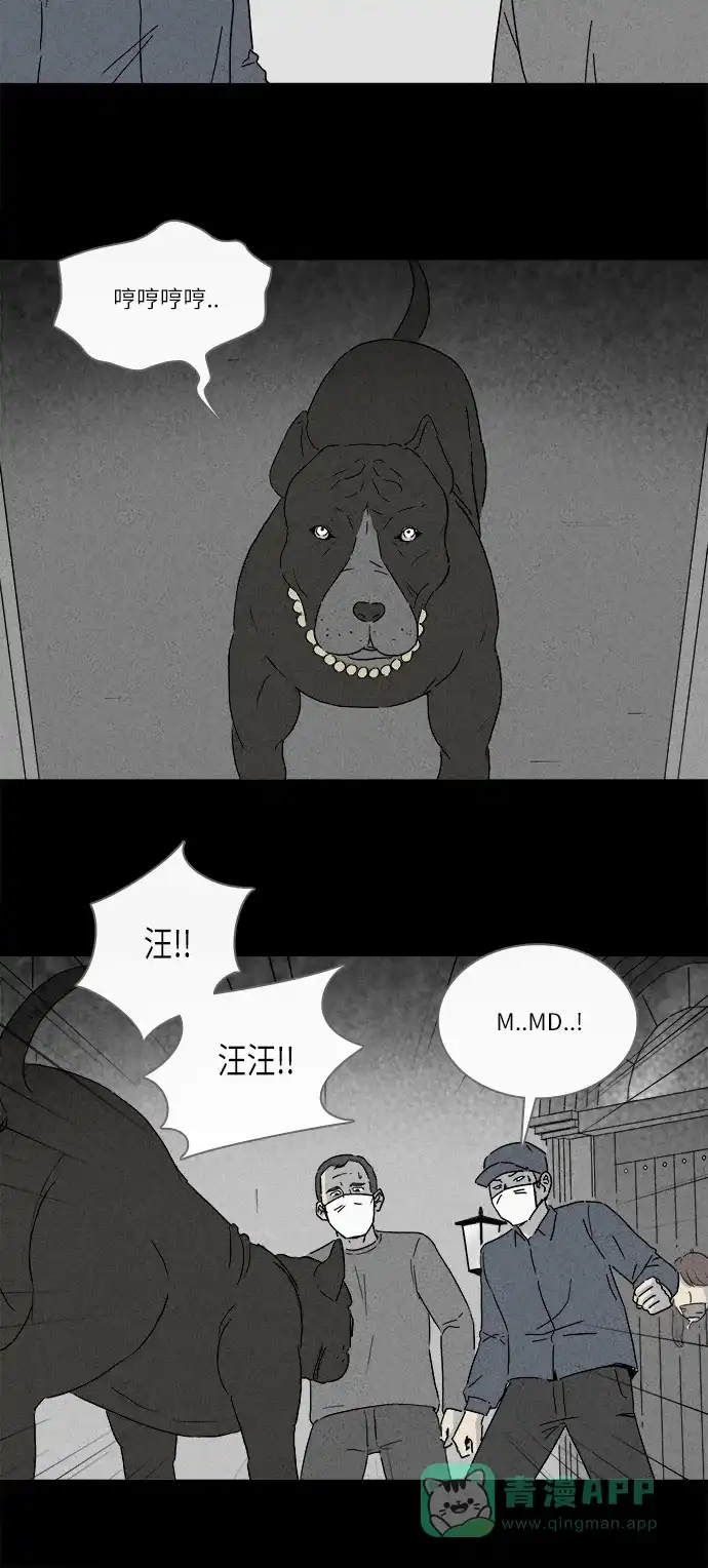 奇奇怪怪 [第229话] 看门“人” #2 第22页