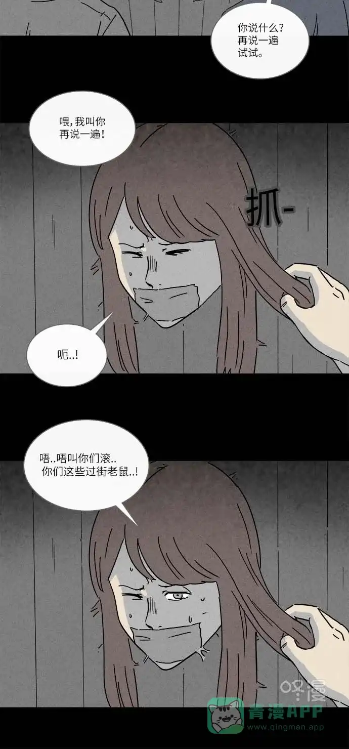 奇奇怪怪 [第229话] 看门“人” #2 第18页