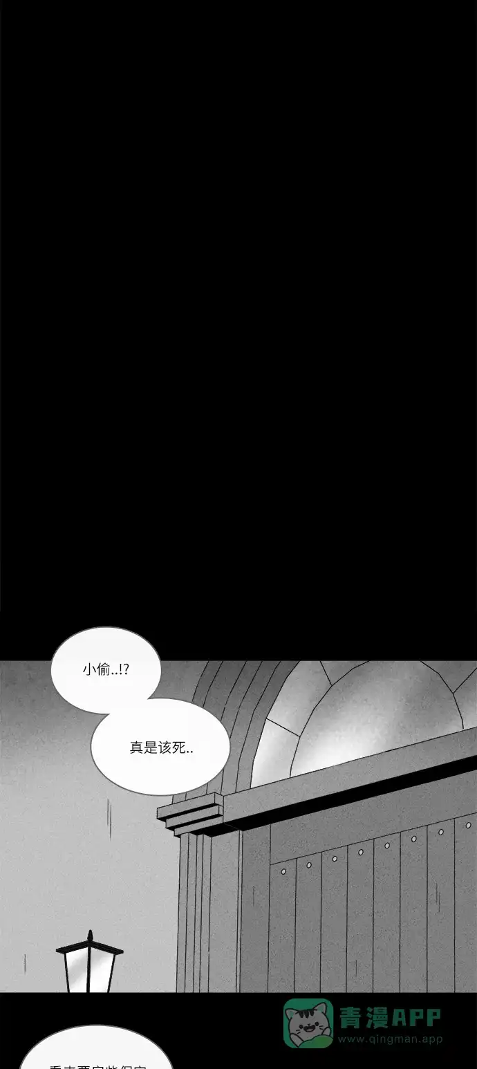 奇奇怪怪 [第230话] 看门“人” #3 第8页