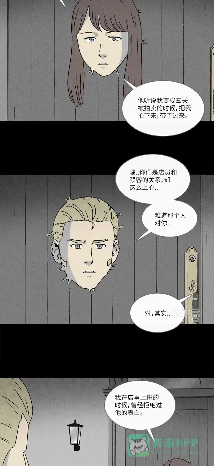 奇奇怪怪 [第230话] 看门“人” #3 第19页