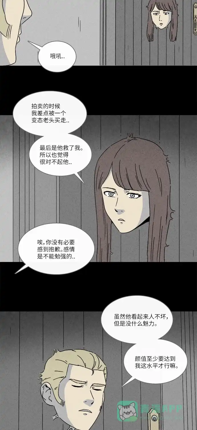 奇奇怪怪 [第230话] 看门“人” #3 第20页