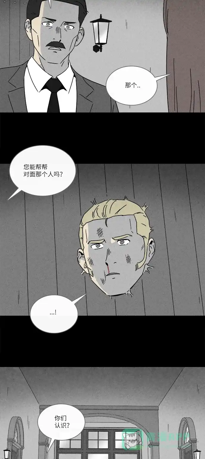 奇奇怪怪 [第230话] 看门“人” #3 第10页