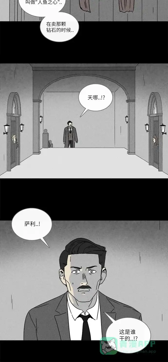 奇奇怪怪 [第230话] 看门“人” #3 第6页