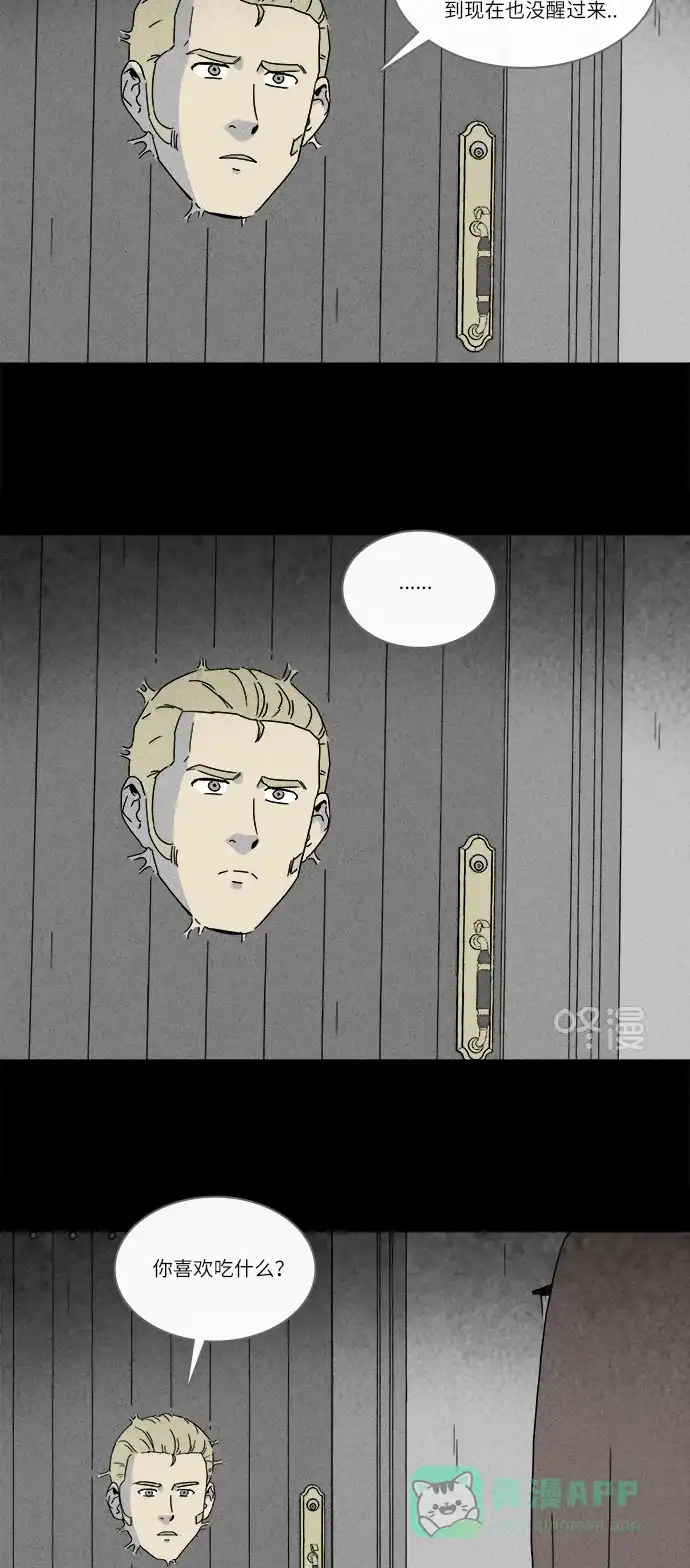 奇奇怪怪 [第230话] 看门“人” #3 第23页