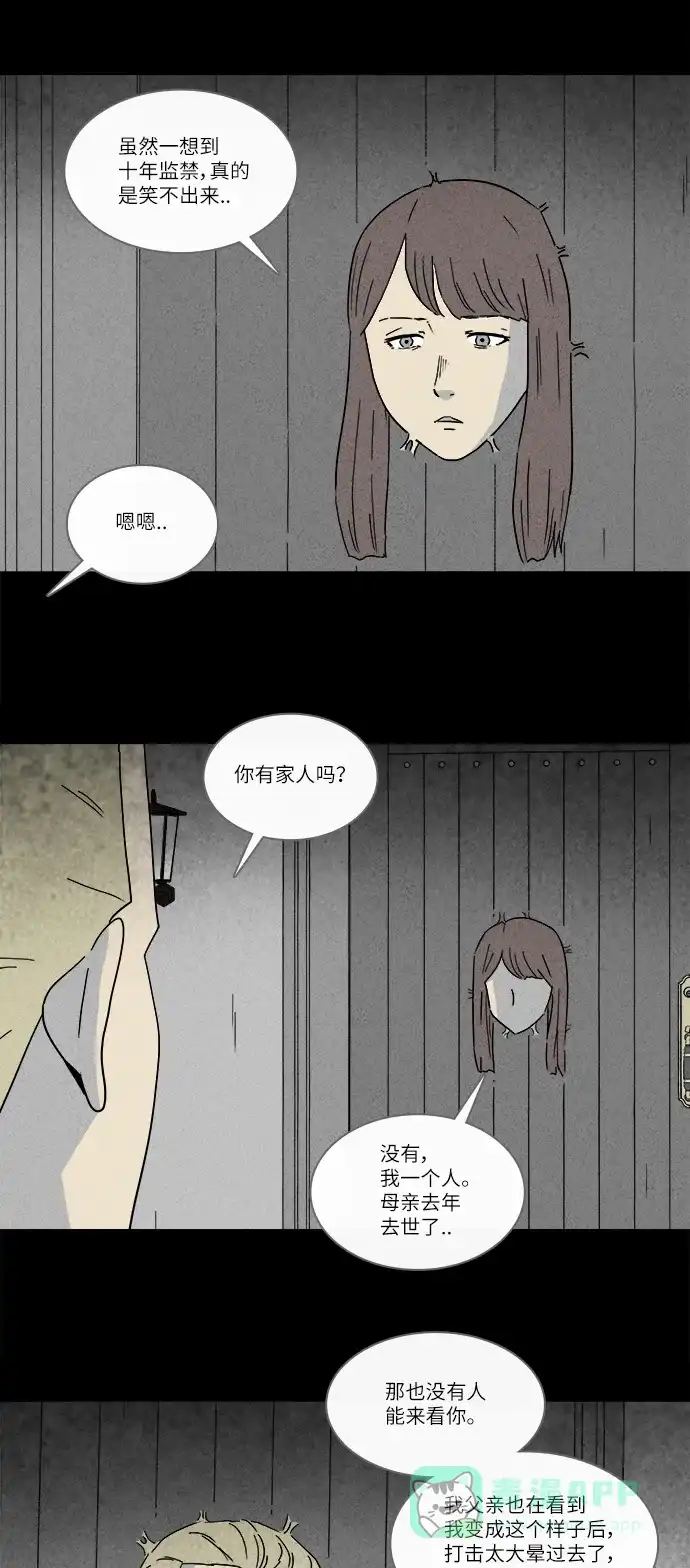 奇奇怪怪 [第230话] 看门“人” #3 第22页