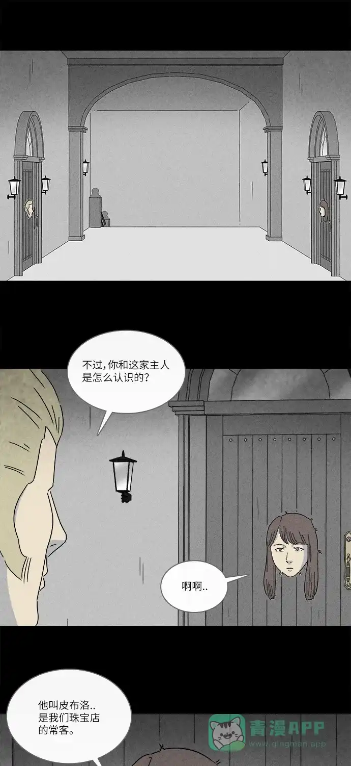 奇奇怪怪 [第230话] 看门“人” #3 第18页