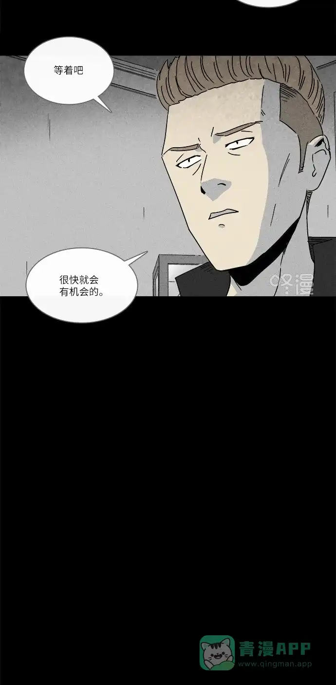 奇奇怪怪 [第230话] 看门“人” #3 第16页