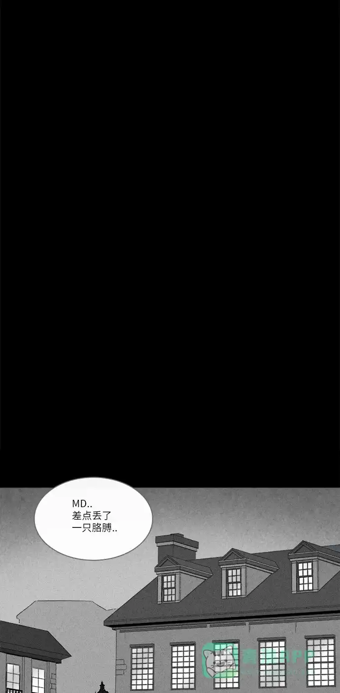 奇奇怪怪 [第230话] 看门“人” #3 第13页
