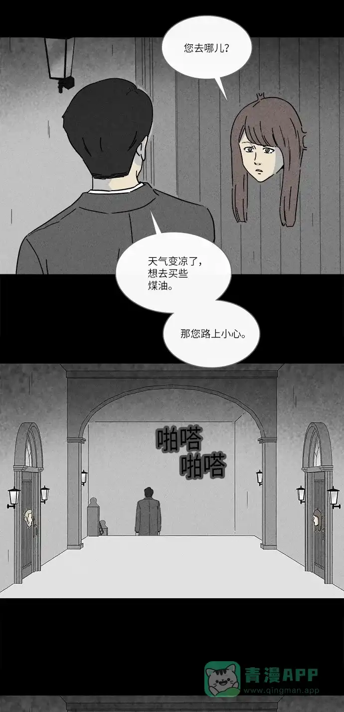 奇奇怪怪 [第231话] 看门“人” #4 第15页