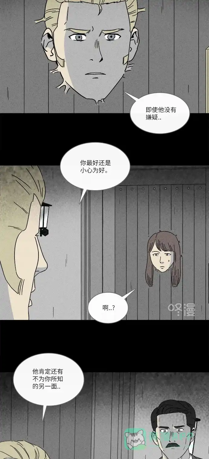 奇奇怪怪 [第231话] 看门“人” #4 第20页