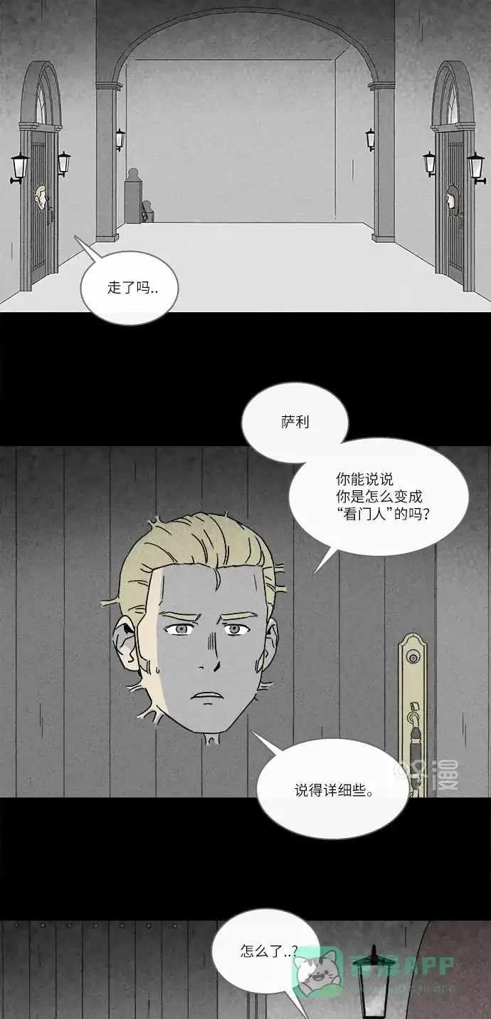 奇奇怪怪 [第231话] 看门“人” #4 第16页