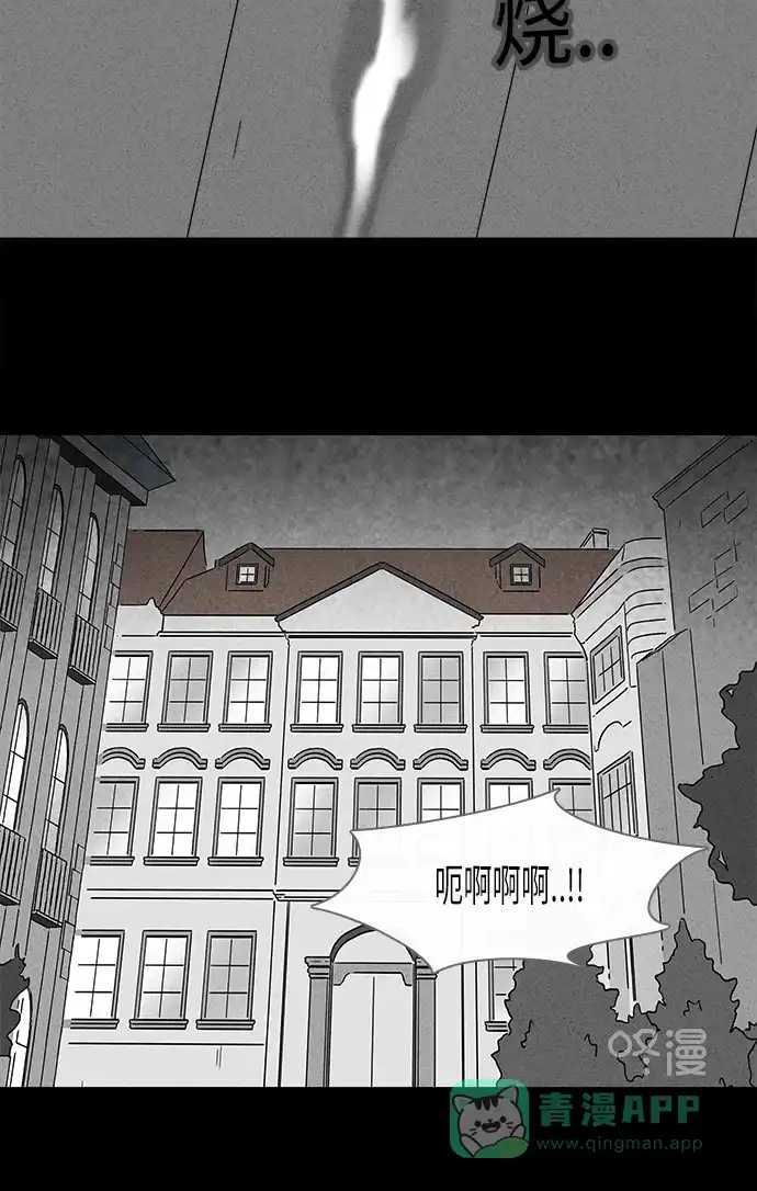 奇奇怪怪 [第231话] 看门“人” #4 第24页