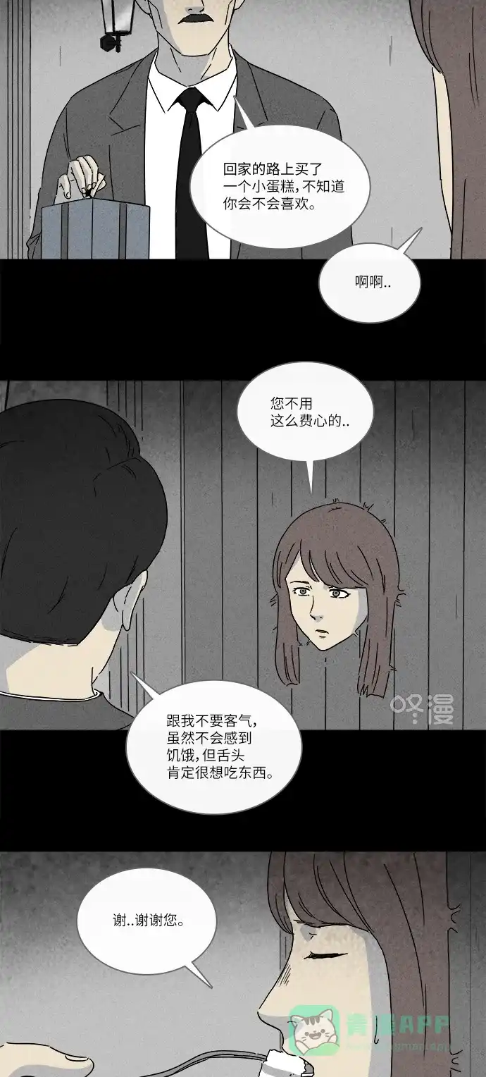 奇奇怪怪 [第231话] 看门“人” #4 第4页