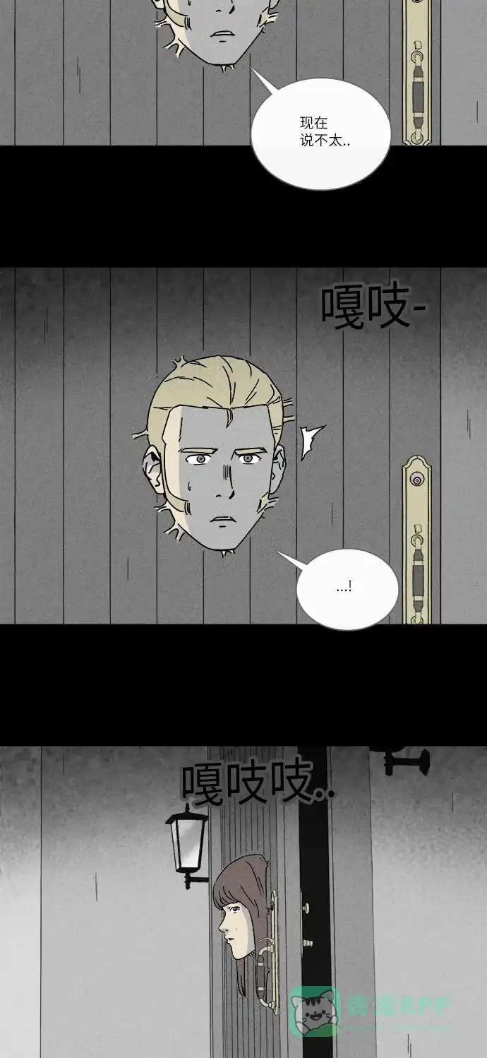 奇奇怪怪 [第231话] 看门“人” #4 第13页