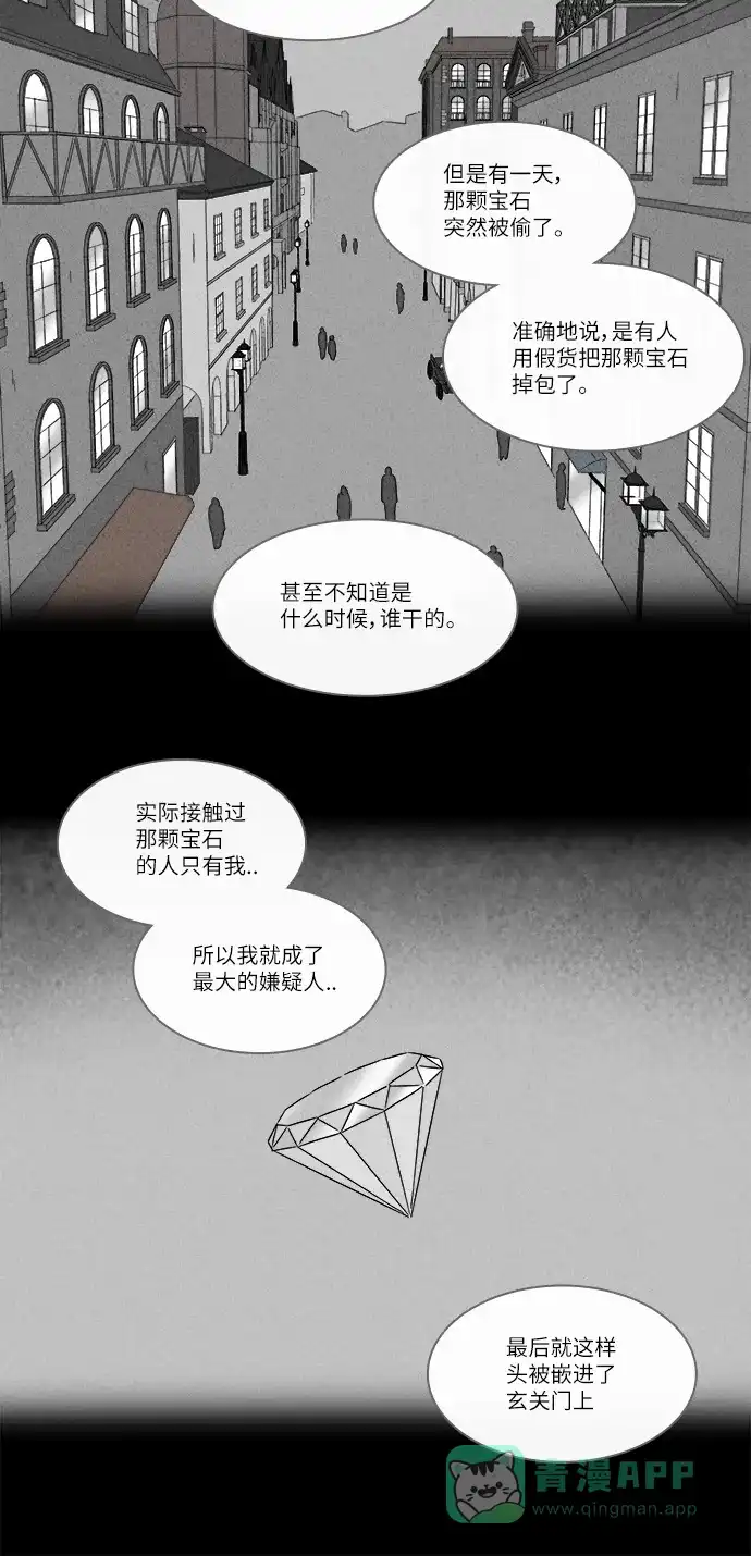 奇奇怪怪 [第231话] 看门“人” #4 第18页