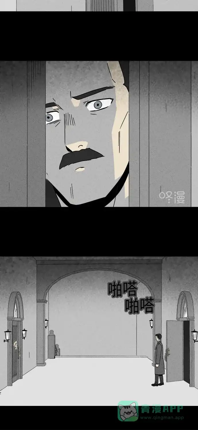 奇奇怪怪 [第231话] 看门“人” #4 第14页