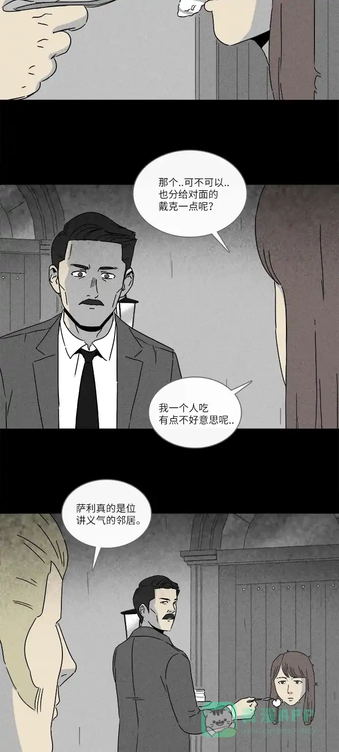 奇奇怪怪 [第231话] 看门“人” #4 第5页