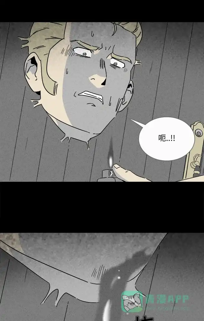 奇奇怪怪 [第231话] 看门“人” #4 第23页