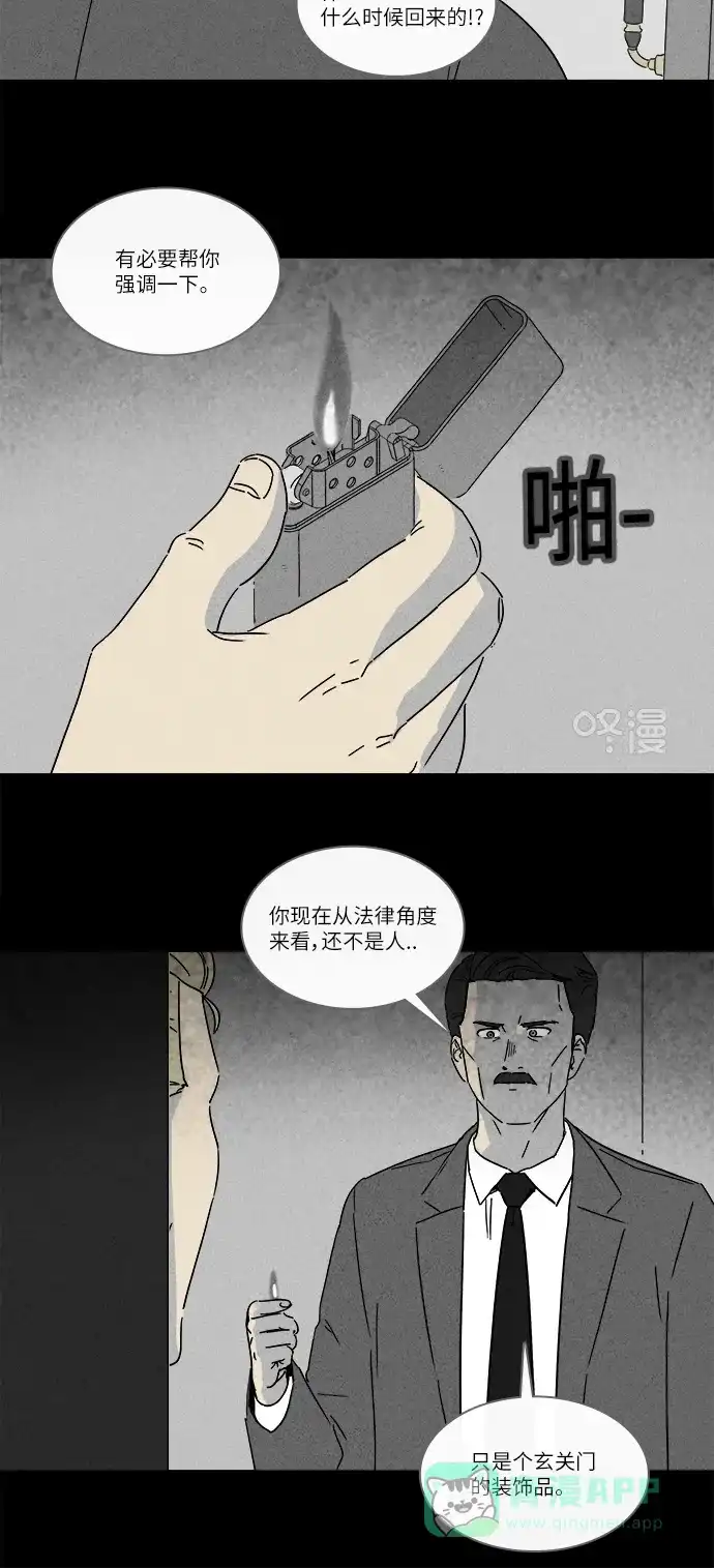 奇奇怪怪 [第231话] 看门“人” #4 第22页