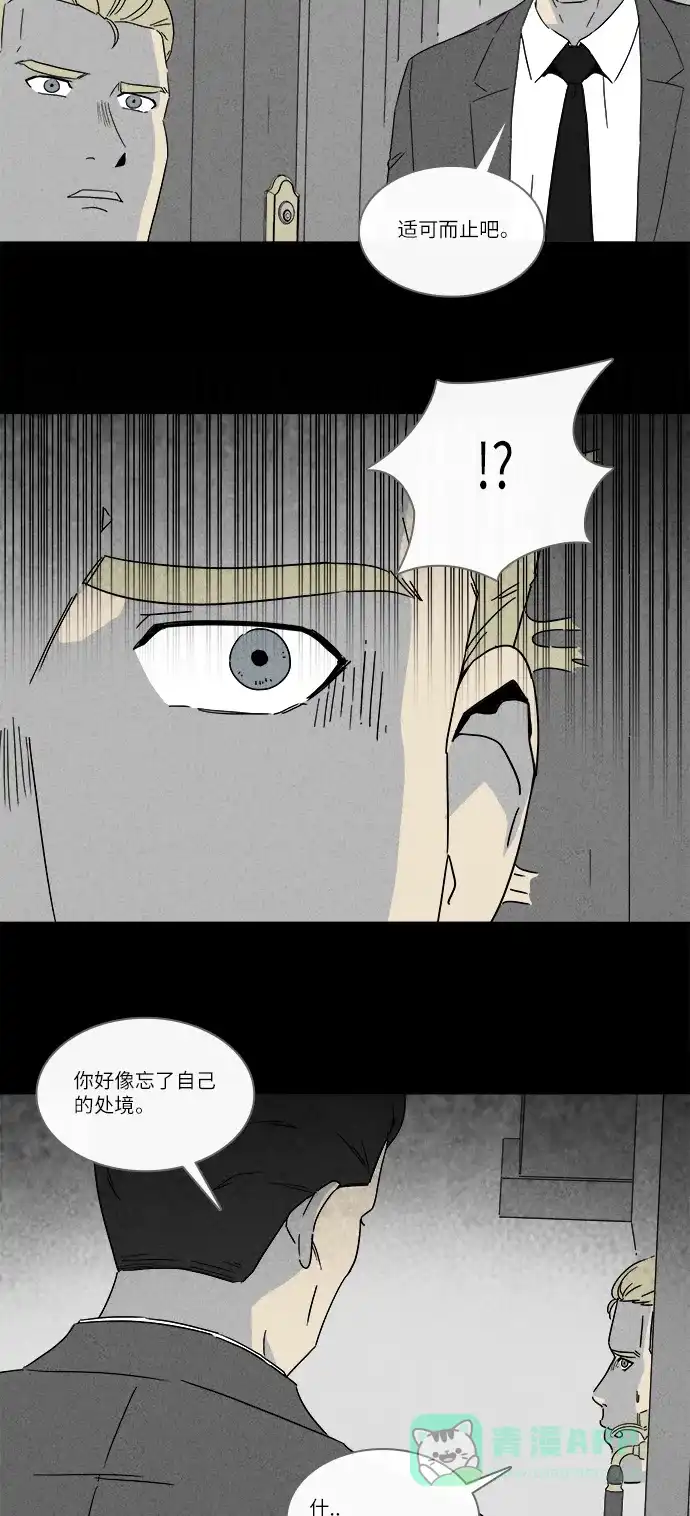 奇奇怪怪 [第231话] 看门“人” #4 第21页