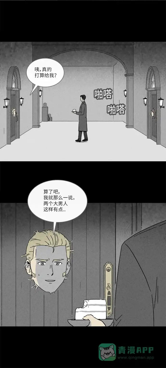 奇奇怪怪 [第231话] 看门“人” #4 第6页