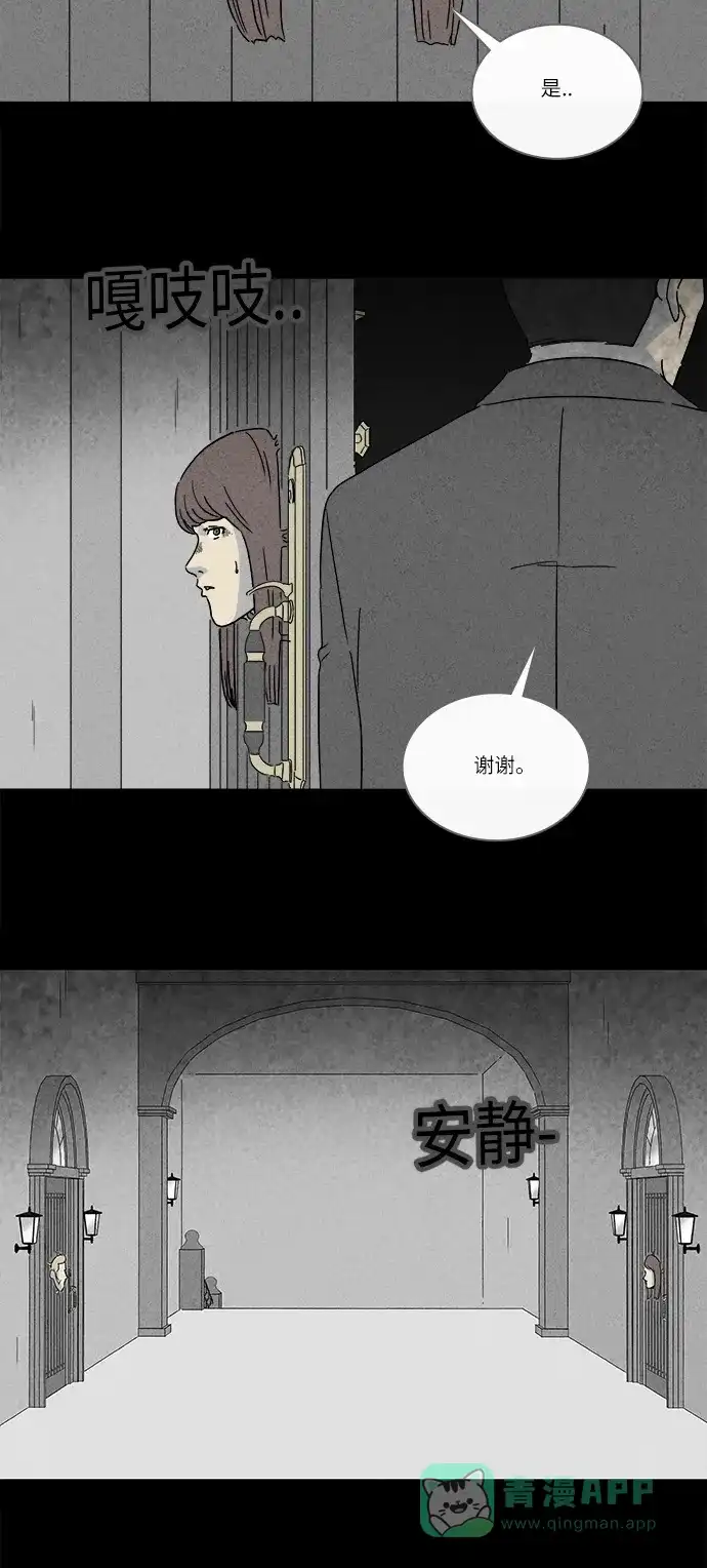 奇奇怪怪 [第232话] 看门“人” #5 第6页