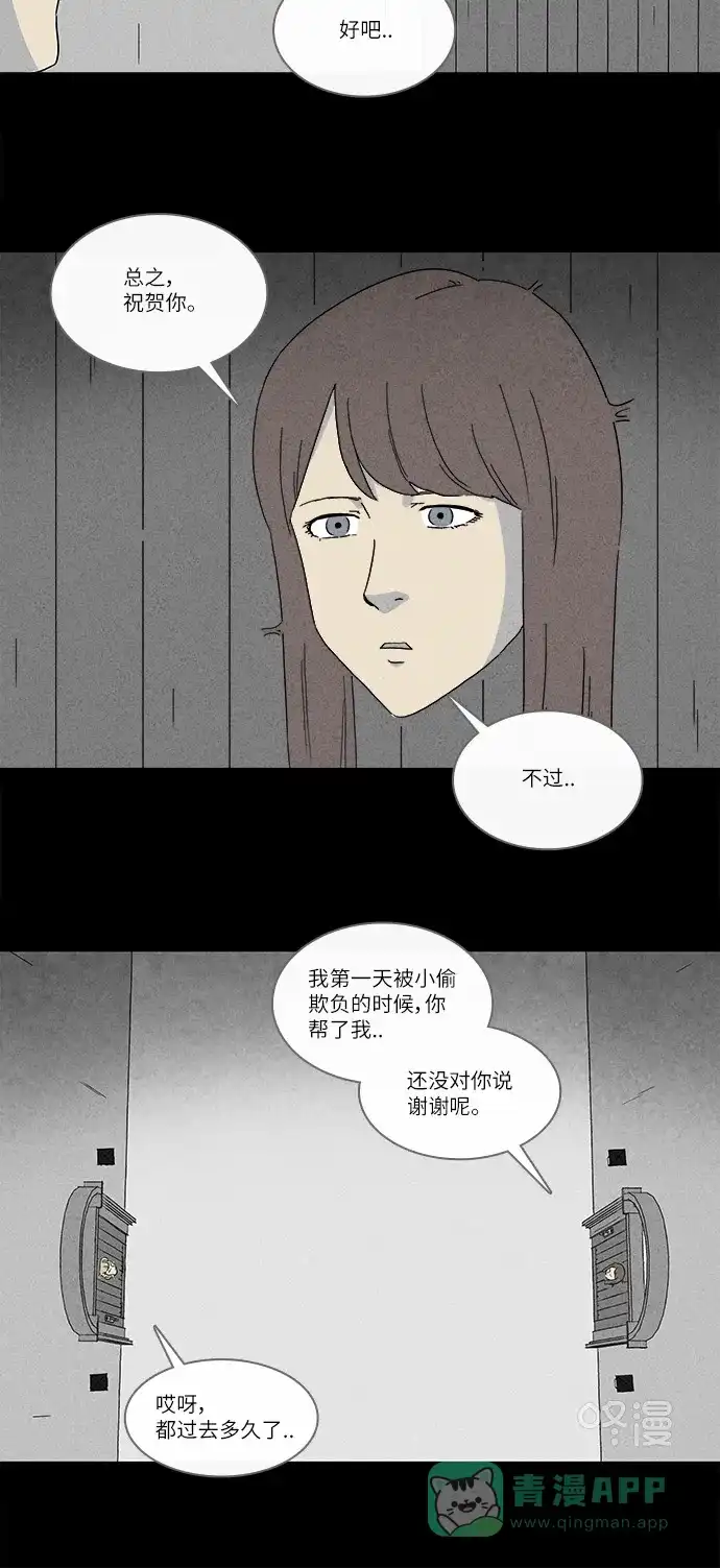 奇奇怪怪 [第232话] 看门“人” #5 第14页