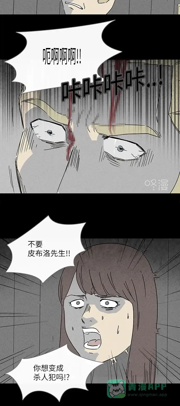 奇奇怪怪 [第232话] 看门“人” #5 第22页