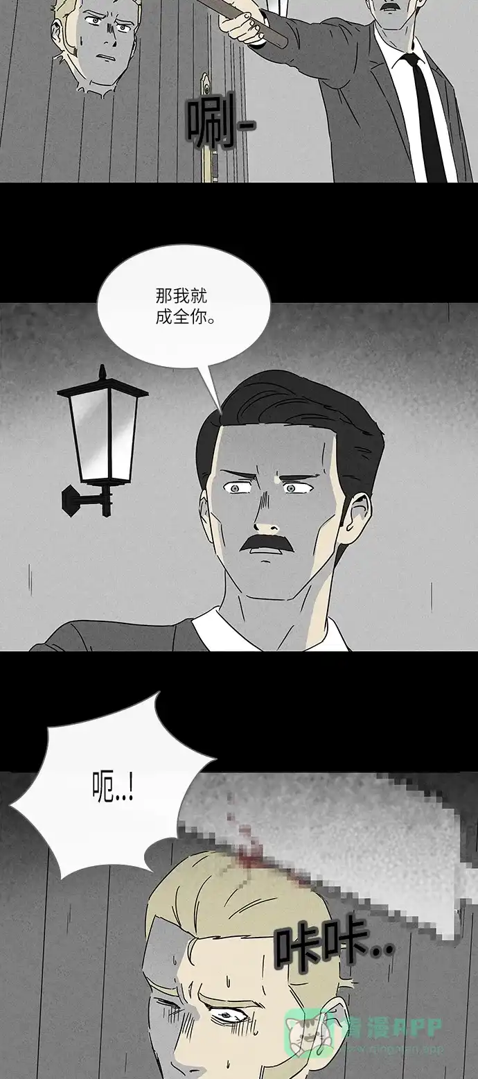 奇奇怪怪 [第232话] 看门“人” #5 第21页