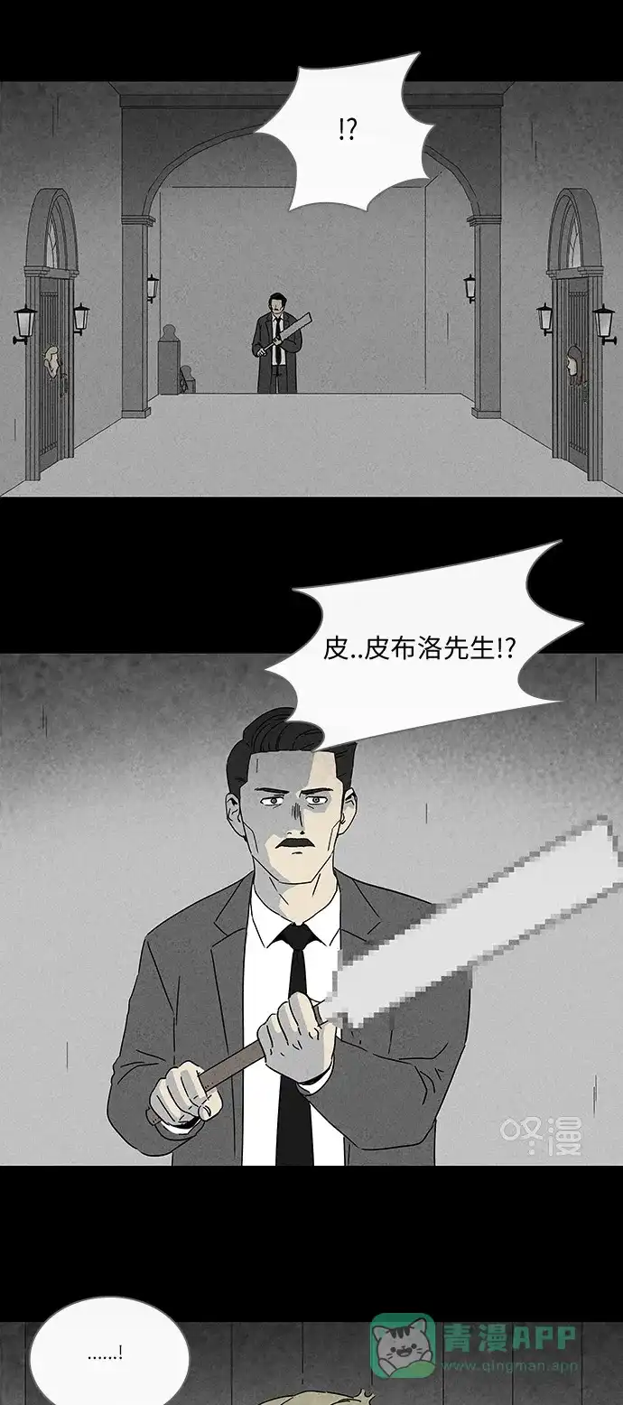 奇奇怪怪 [第232话] 看门“人” #5 第19页