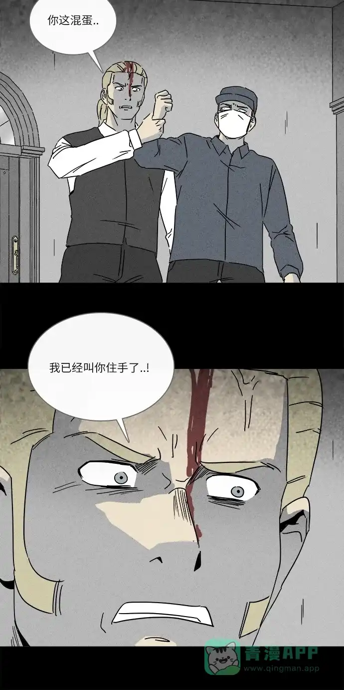 奇奇怪怪 [第233话] 看门“人” #6 第22页