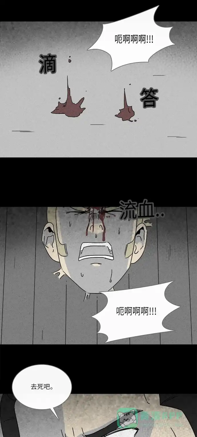 奇奇怪怪 [第233话] 看门“人” #6 第3页